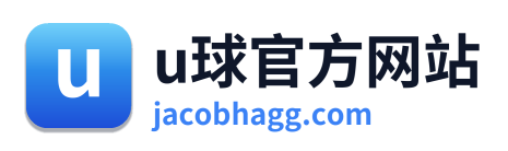 u球官方网站